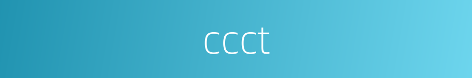 ccct的同义词