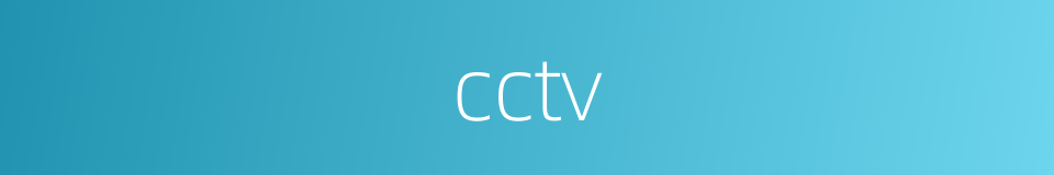 cctv的意思