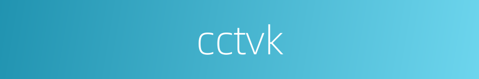 cctvk的同义词