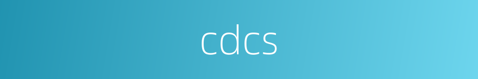 cdcs的意思