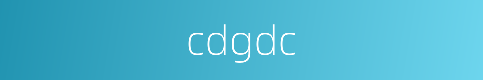 cdgdc的同义词