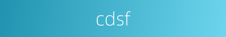 cdsf的同义词