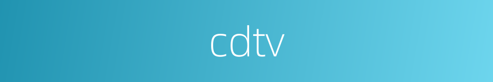 cdtv的同义词