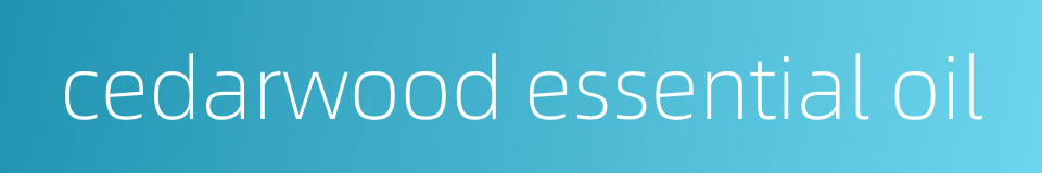 cedarwood essential oil的同义词