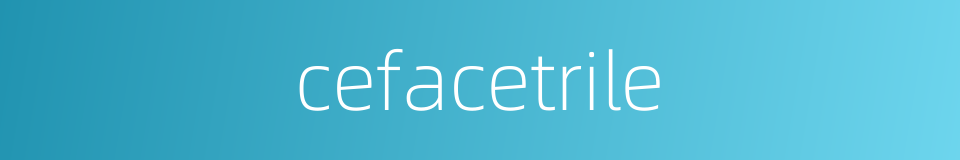 cefacetrile的同义词
