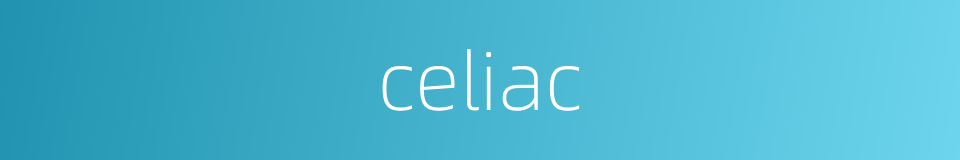 celiac的同义词