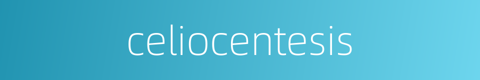 celiocentesis的同义词