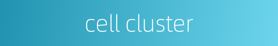 cell cluster的同义词