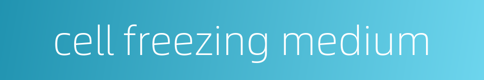 cell freezing medium的同义词
