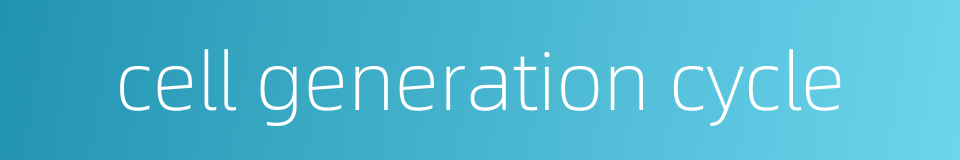 cell generation cycle的同义词