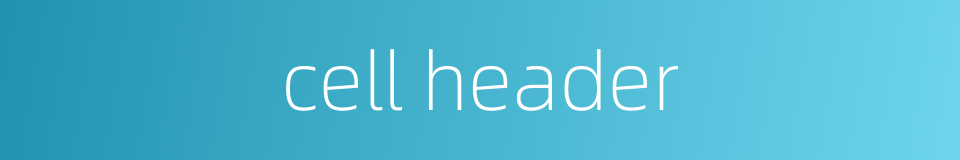 cell header的同义词