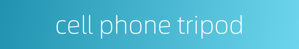 cell phone tripod的同义词