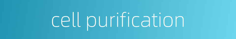 cell purification的同义词