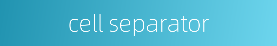 cell separator的同义词