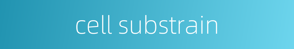 cell substrain的同义词