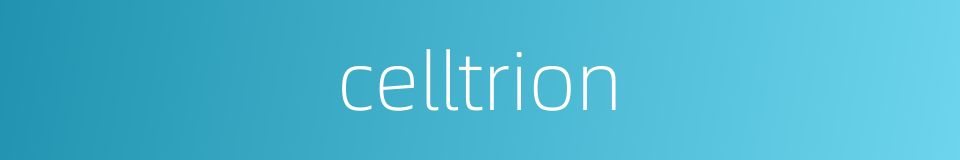 celltrion的同义词