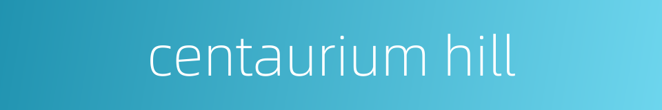 centaurium hill的同义词