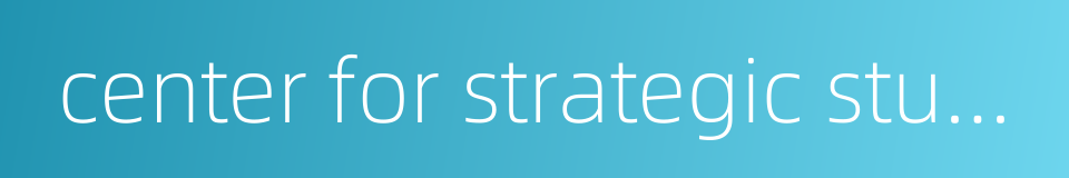 center for strategic studies的同义词