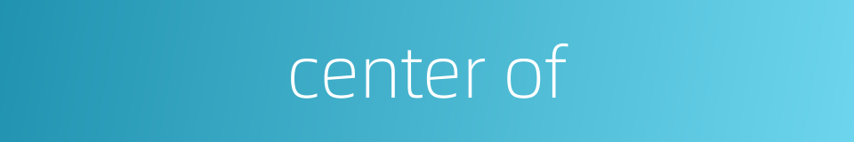 center of的同义词