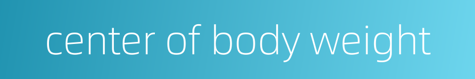 center of body weight的同义词