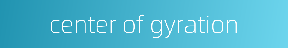 center of gyration的同义词