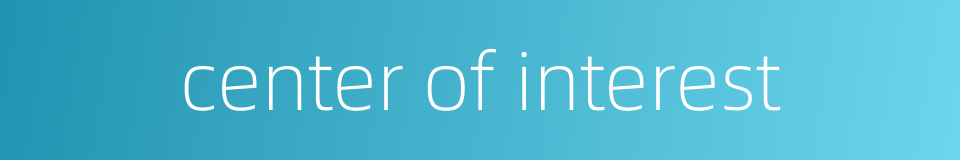 center of interest的同义词