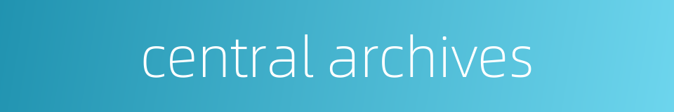 central archives的同义词
