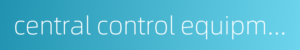 central control equipment的同义词