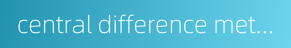 central difference method的同义词