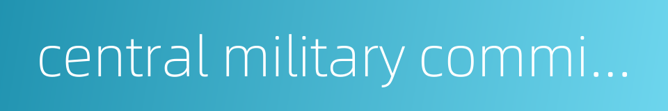 central military commission of the people s republic of china的同义词