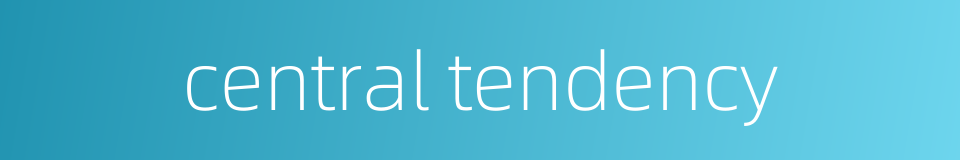 central tendency的同义词