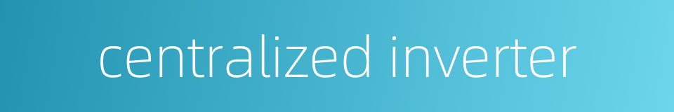 centralized inverter的同义词