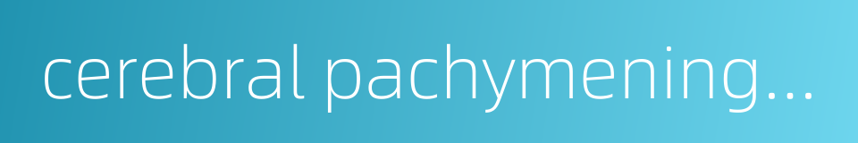 cerebral pachymeningitis的同义词