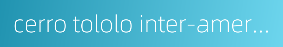 cerro tololo inter-american observatory的同义词