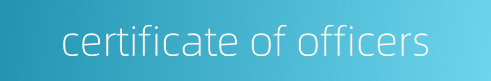 certificate of officers的同义词