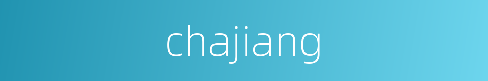 chajiang的同义词