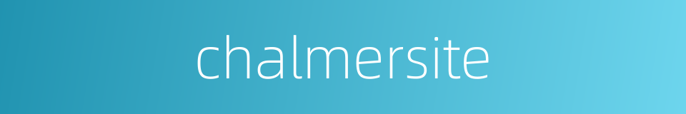 chalmersite的同义词