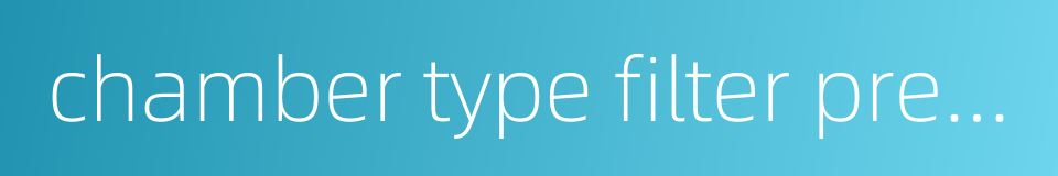 chamber type filter press的同义词
