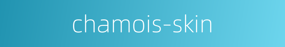 chamois-skin的同义词
