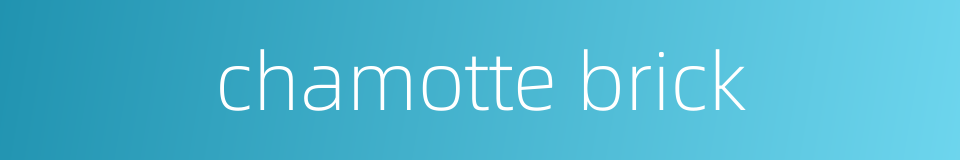 chamotte brick的同义词