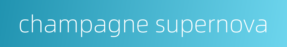 champagne supernova的同义词