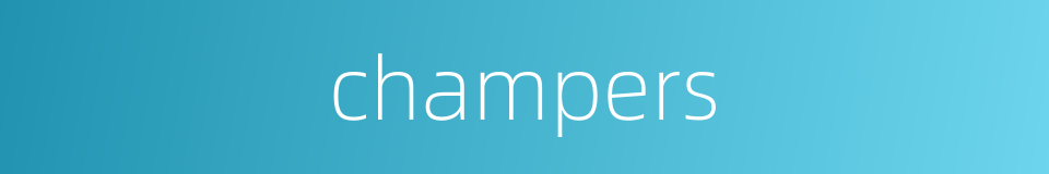 champers的同义词