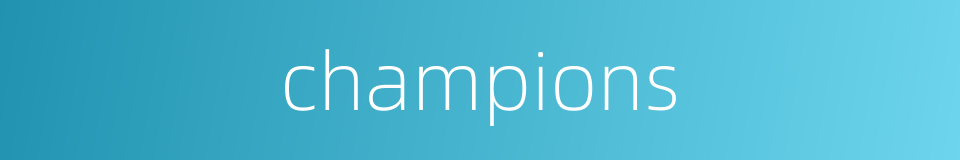 champions的同义词