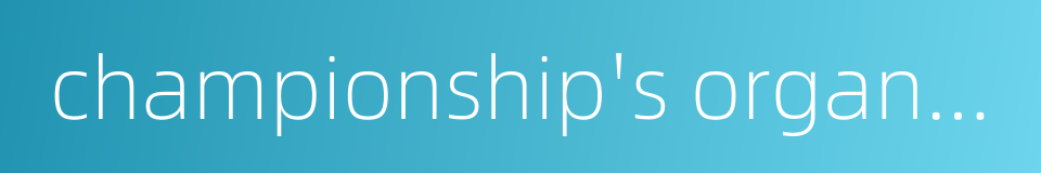 championship's organizing committee的同义词