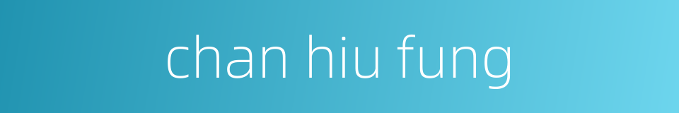 chan hiu fung的同义词