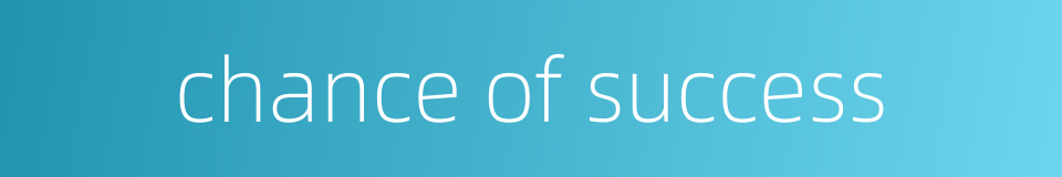 chance of success的同义词
