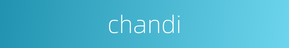 chandi的同义词