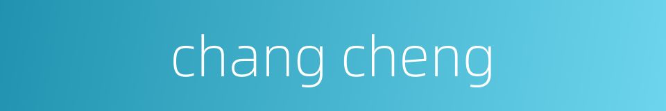 chang cheng的同义词
