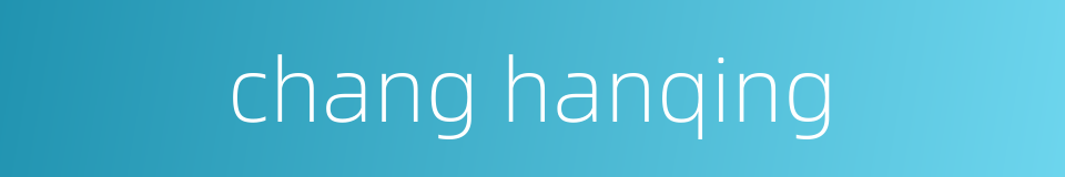 chang hanqing的同义词