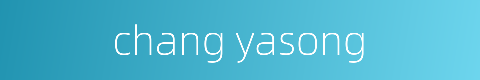 chang yasong的同义词